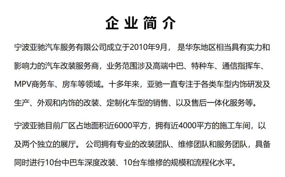 丰田考斯特8座豪华定制版，原文配图10