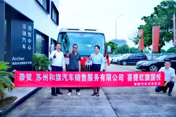 红旗国悦交付定制真实交车照片