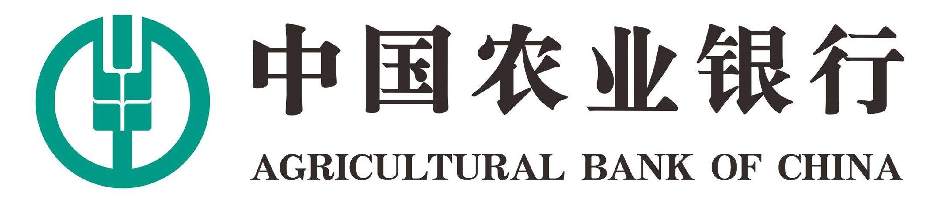 中国农业银行标识