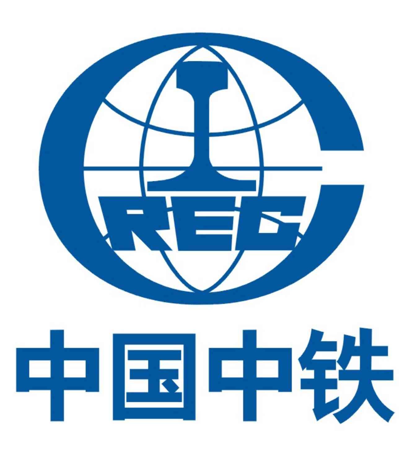 中国中铁标识