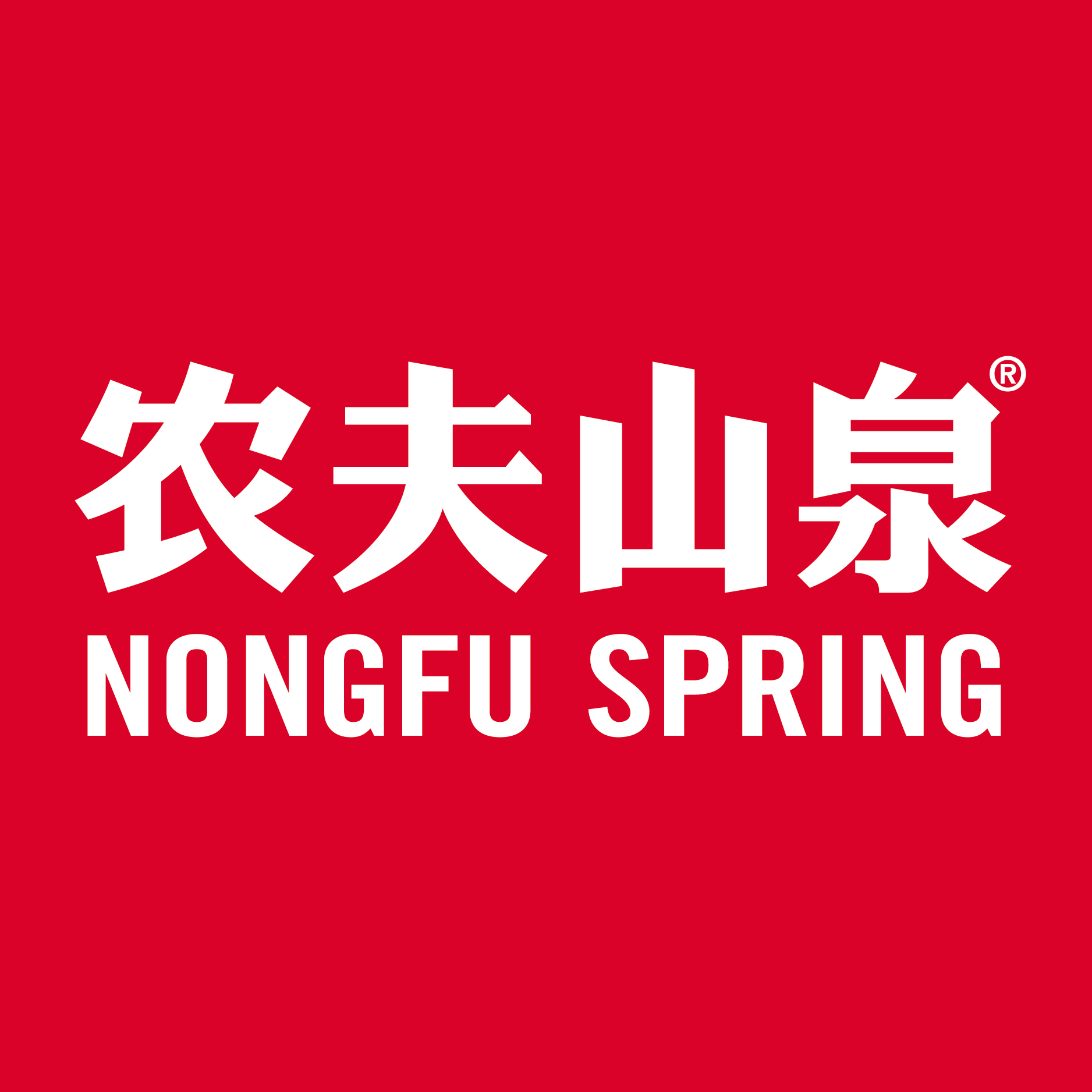 农夫山泉标识