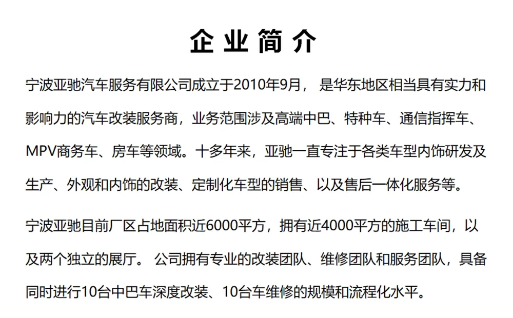 红旗国悦8座黑武士商旅版，原文配图11